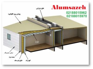 ساختمان های سبک ال اس اف