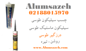 چسب سیلیکون طوسی
