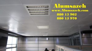 تایل آلومینیومی سازه مخفی
